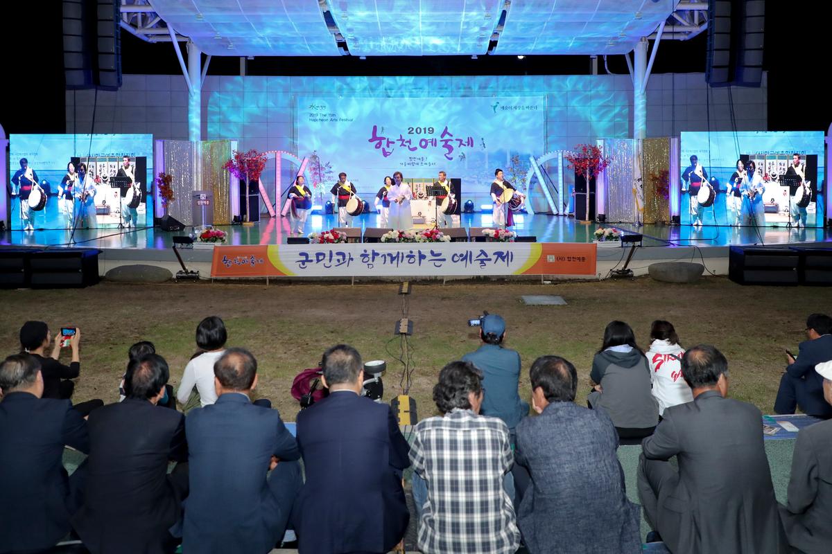 합천예술제 식전축하공연 빛 성공기원 비나리 제례
