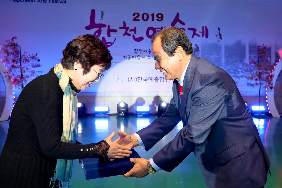 합천예술제 개막식