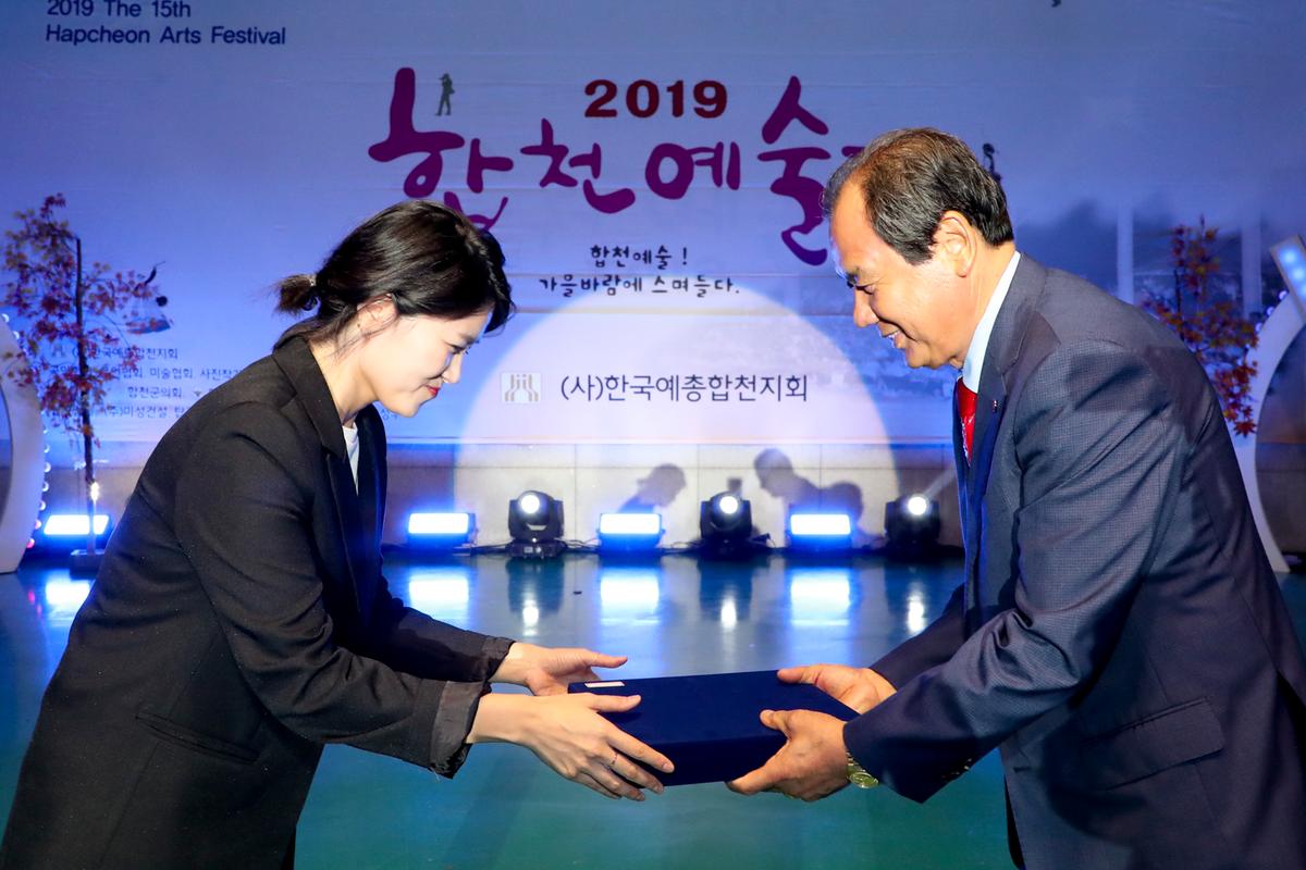 합천예술제 개막식