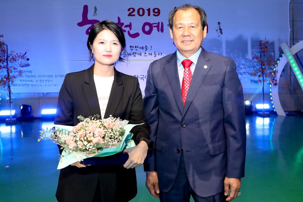 합천예술제 개막식