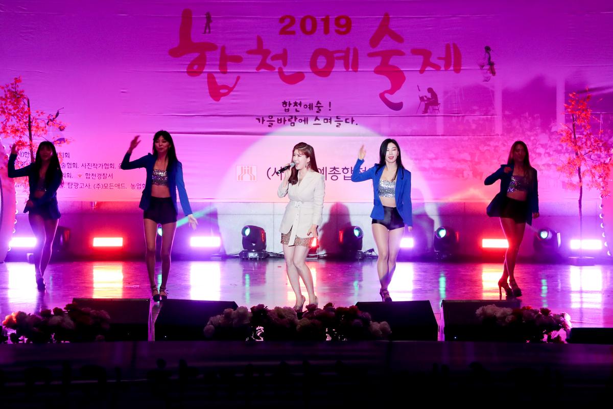 합천예술제 개막식