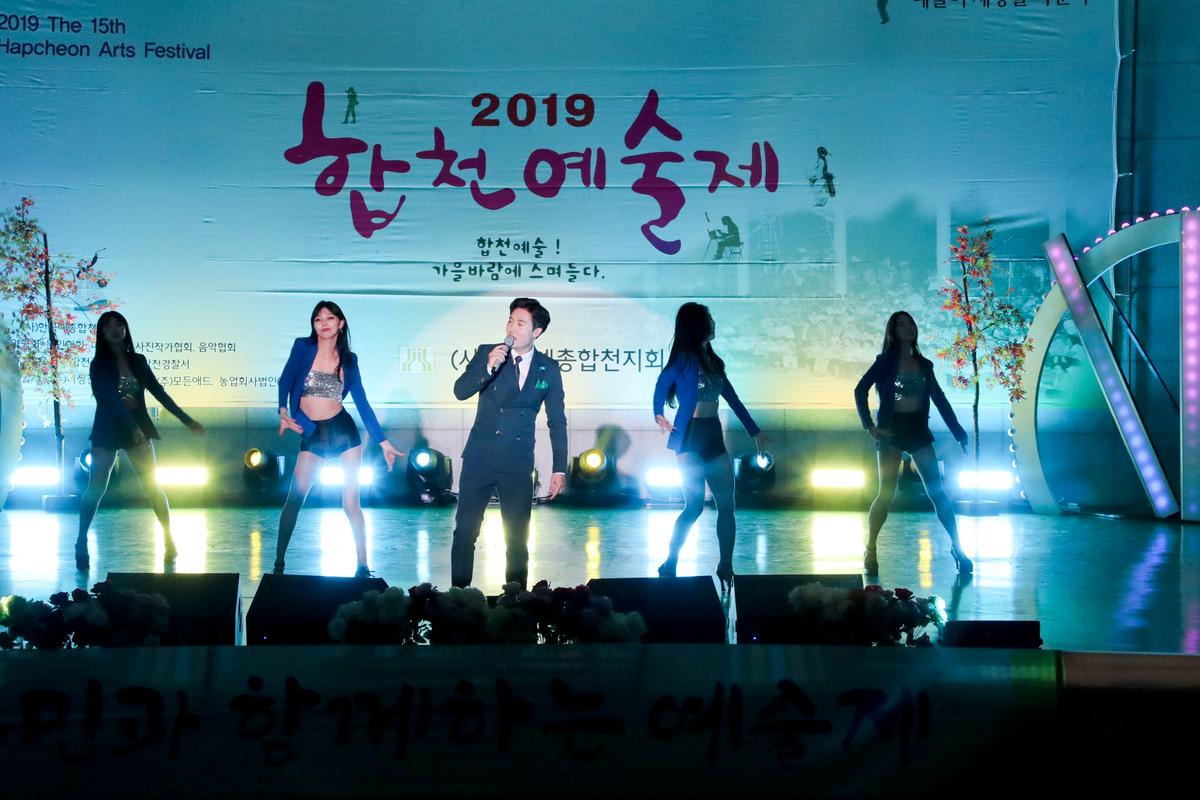 합천예술제 개막식