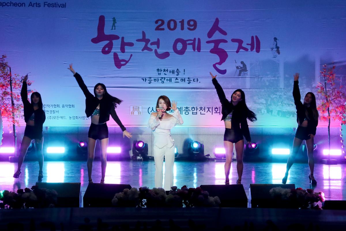 합천예술제 개막식