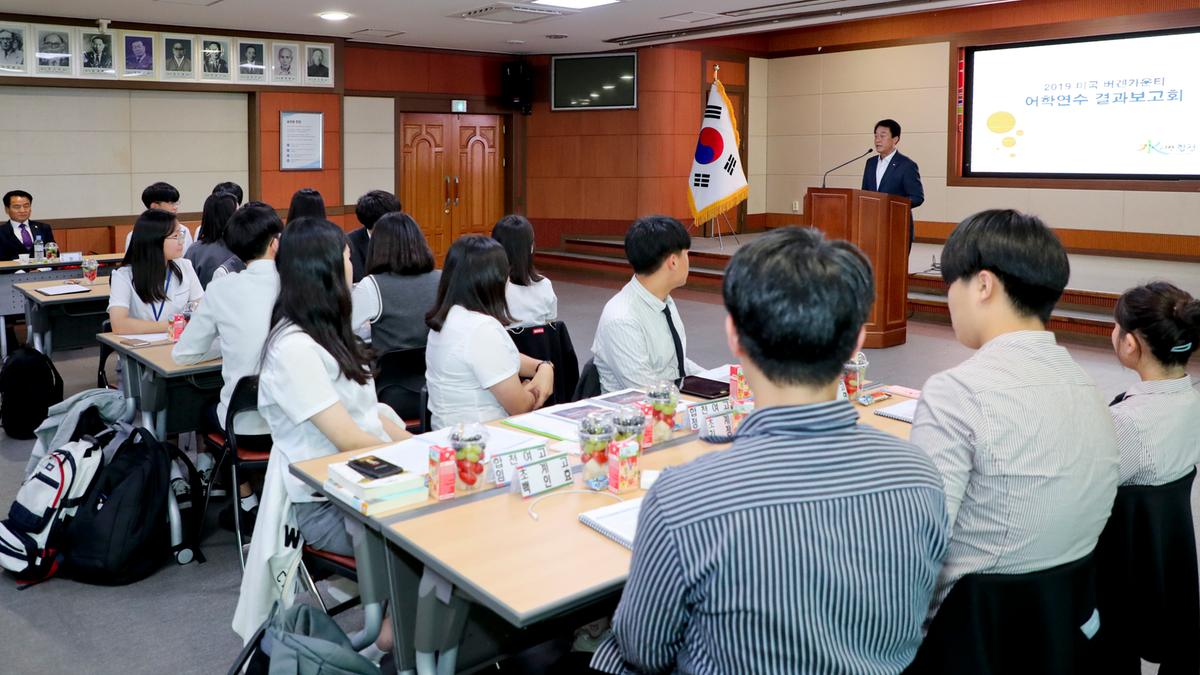 버겐카운티 어학연수 결과발표회