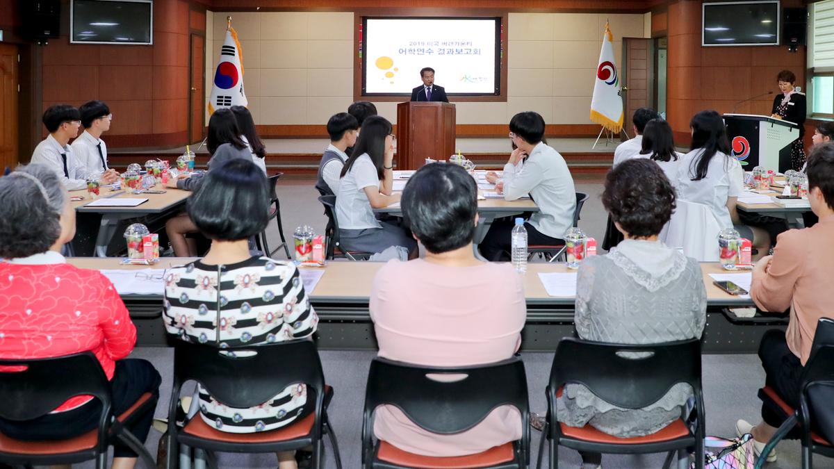 버겐카운티 어학연수 결과발표회