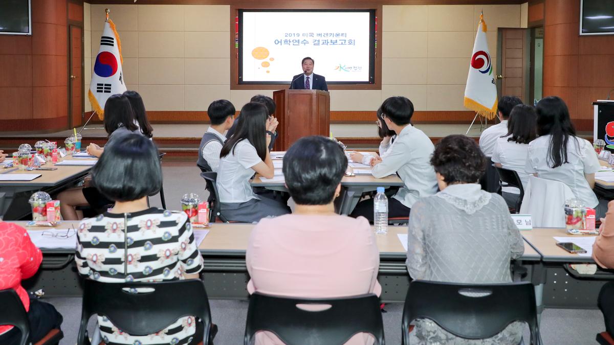 버겐카운티 어학연수 결과발표회