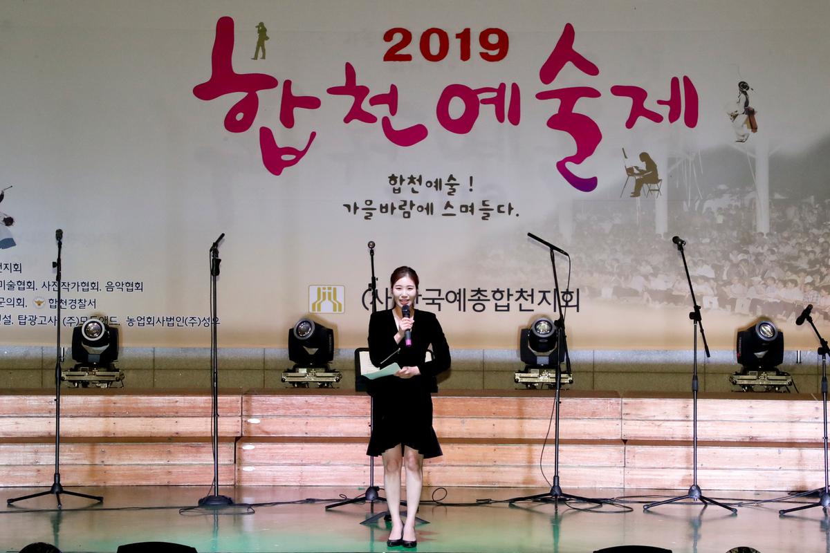 제15회 합천예술제 – 어울림 음악회