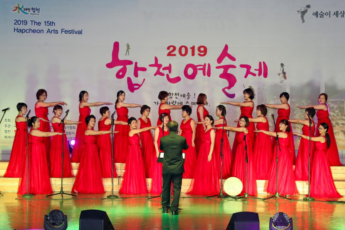 제15회 합천예술제 – 어울림 음악회