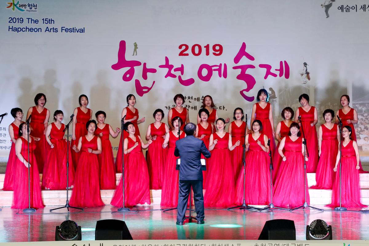 제15회 합천예술제 – 어울림 음악회