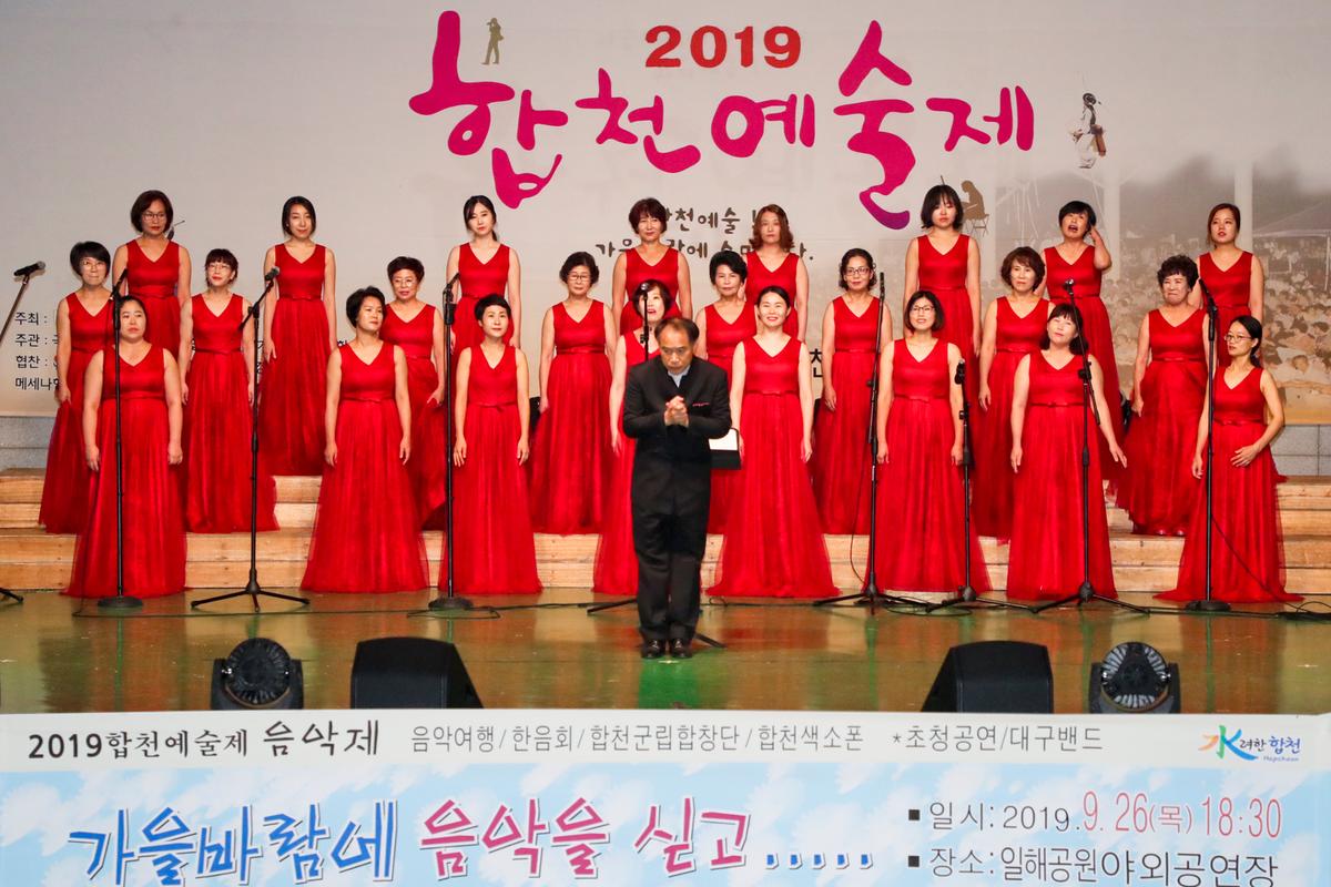 제15회 합천예술제 – 어울림 음악회
