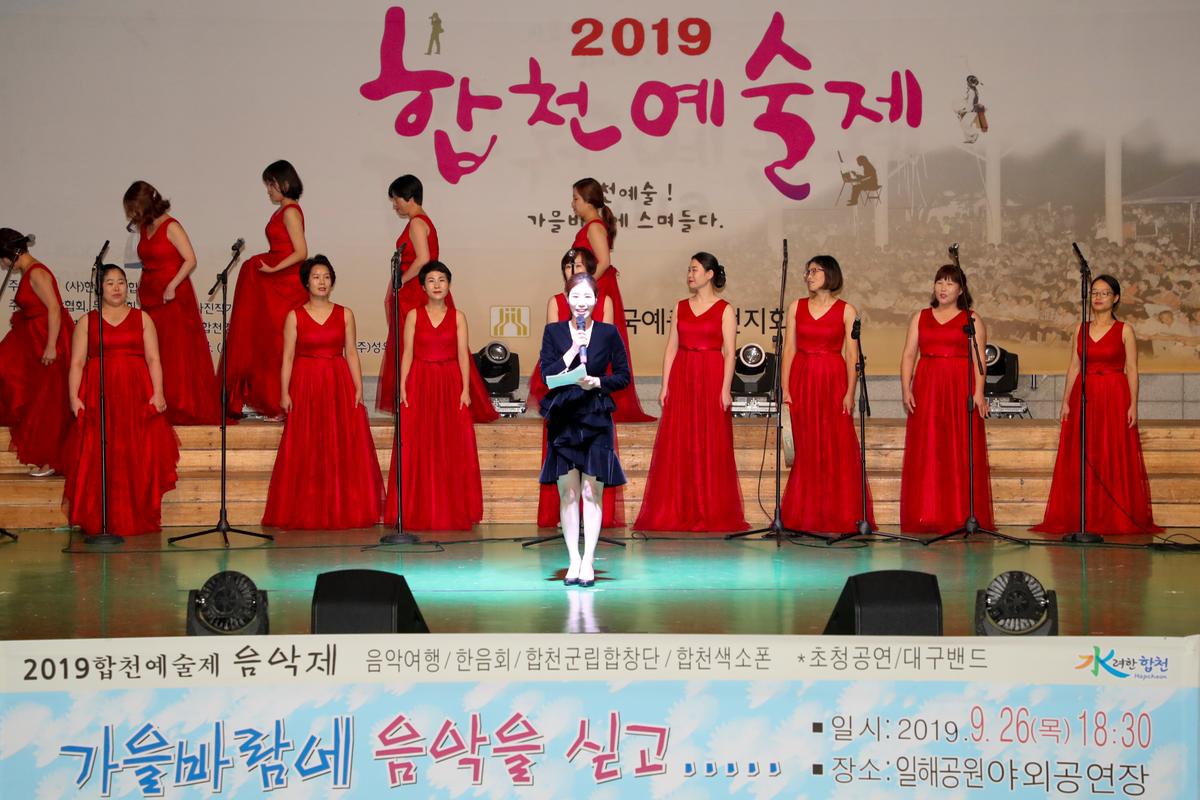 제15회 합천예술제 – 어울림 음악회