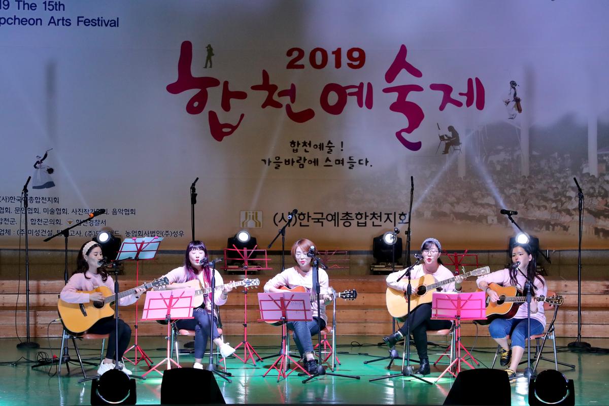 제15회 합천예술제 – 어울림 음악회