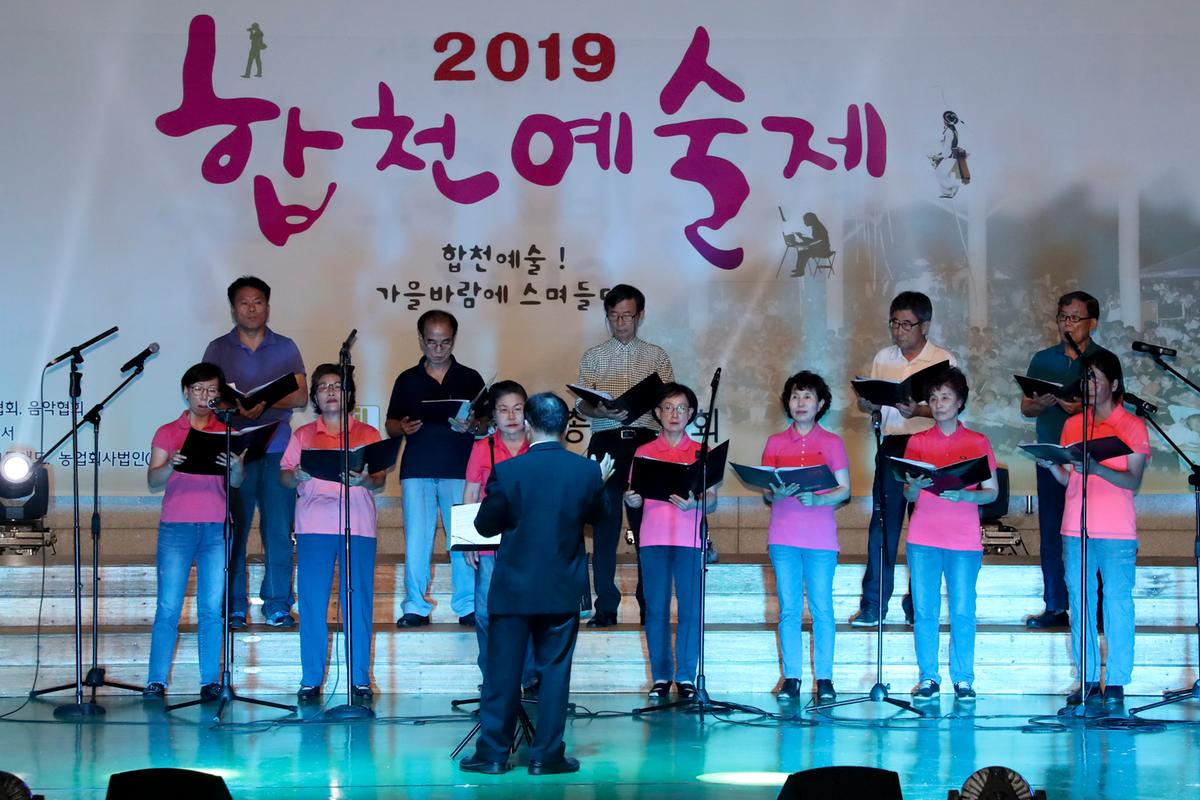 제15회 합천예술제 – 어울림 음악회