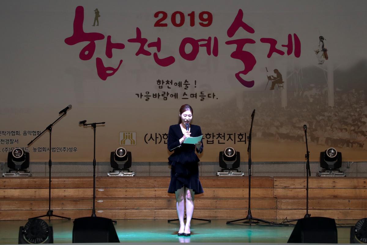 제15회 합천예술제 – 어울림 음악회