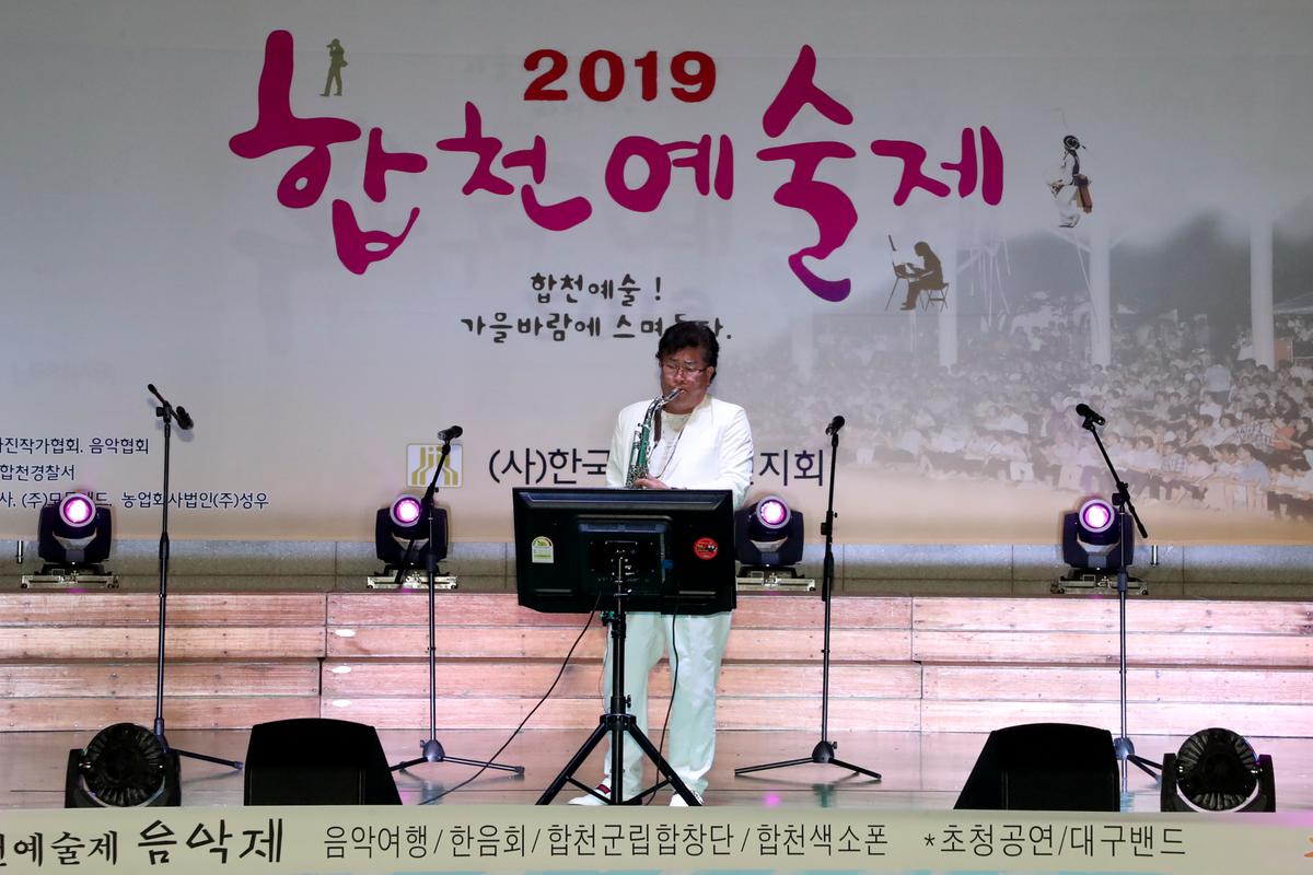 제15회 합천예술제 – 어울림 음악회