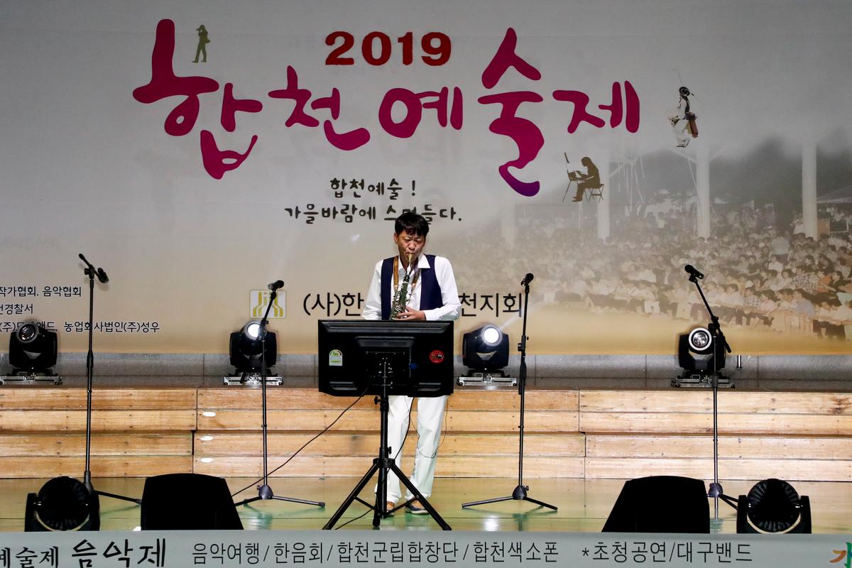 제15회 합천예술제 – 어울림 음악회