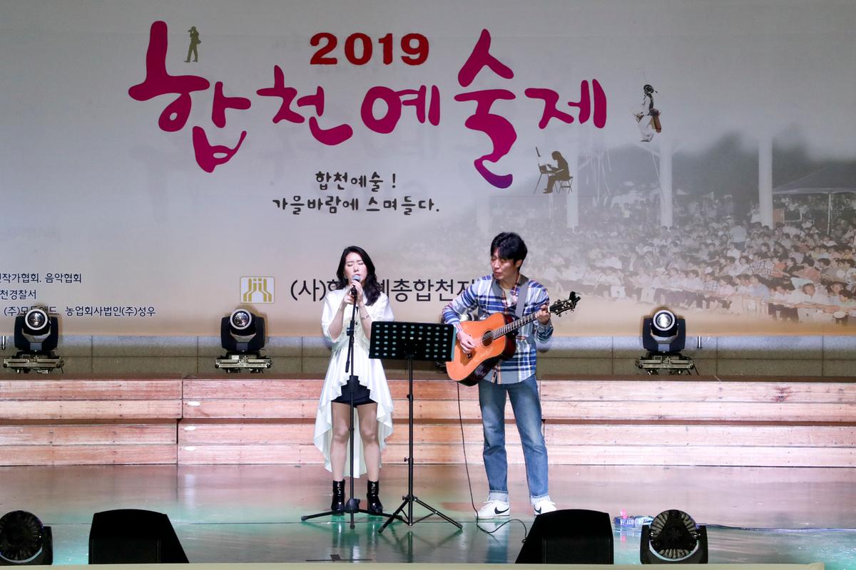 제15회 합천예술제 – 어울림 음악회