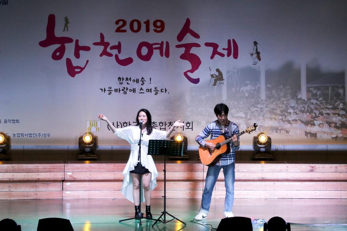 제15회 합천예술제 – 어울림 음악회