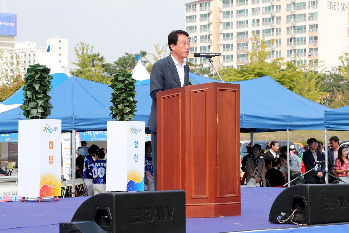 제9회 합천군 주민서비스 박람회