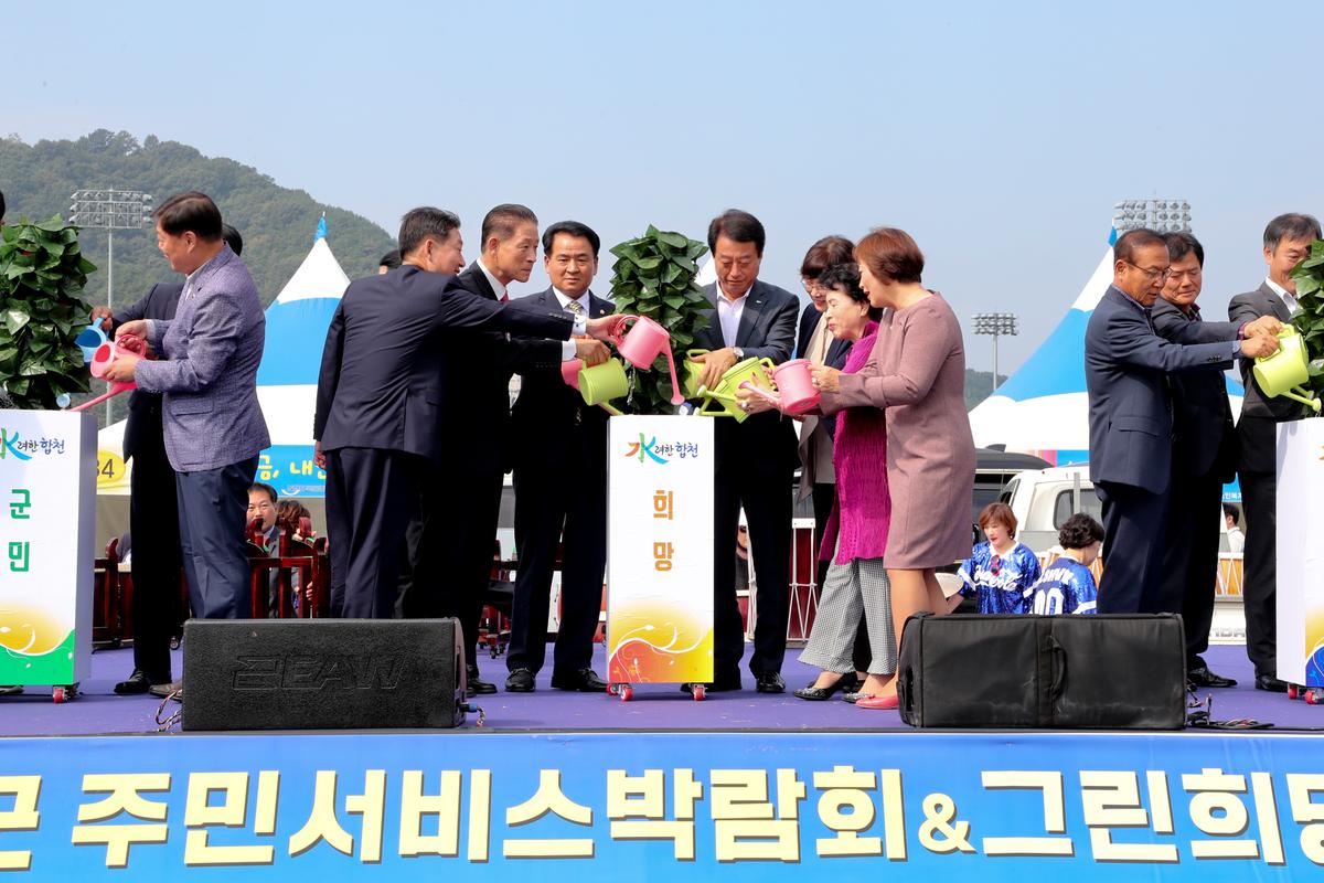 제9회 합천군 주민서비스 박람회