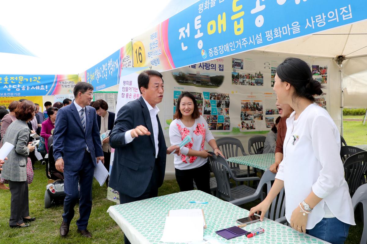 제9회 합천군 주민서비스 박람회