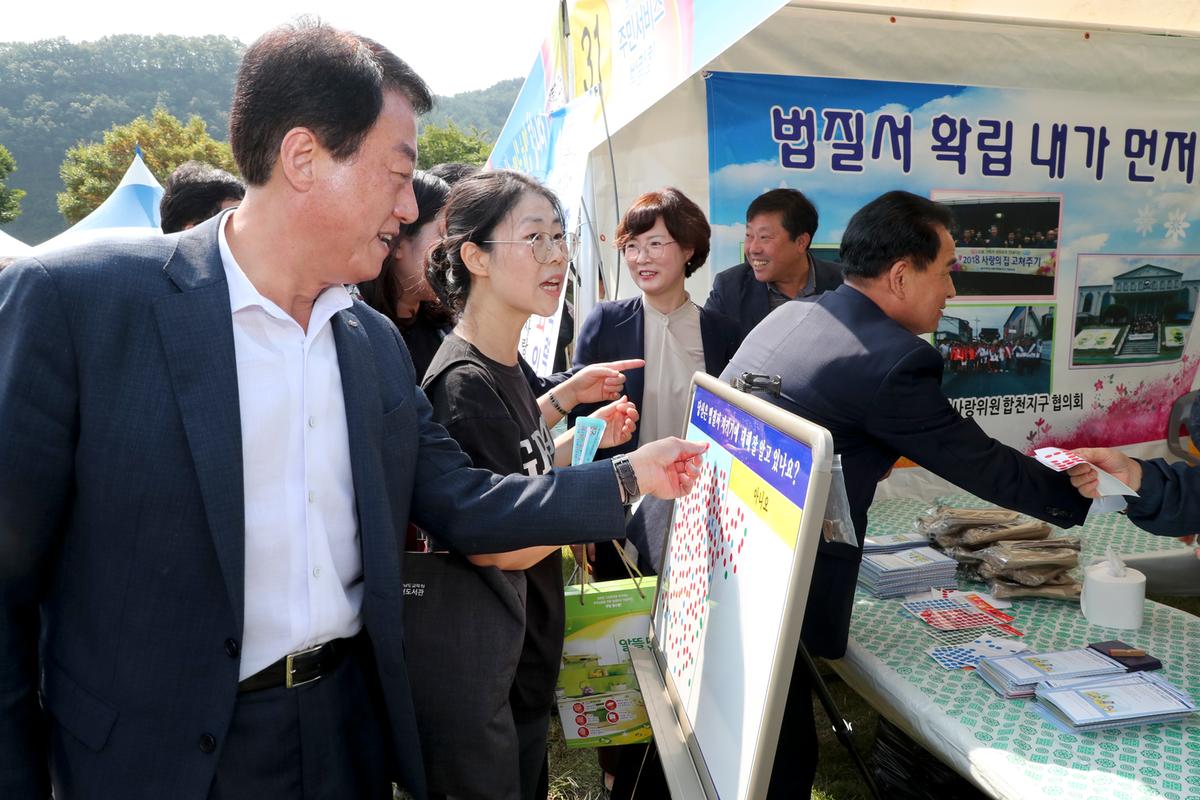 제9회 합천군 주민서비스 박람회