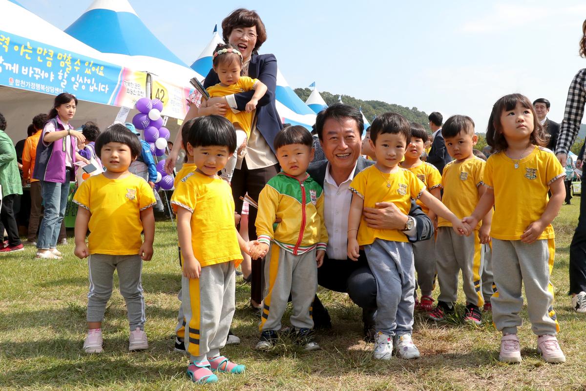 제9회 합천군 주민서비스 박람회