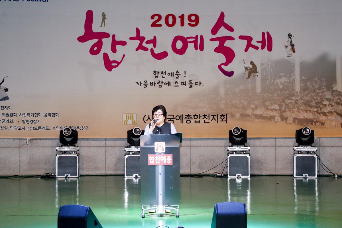 제15회 합천예술제 - 문학제