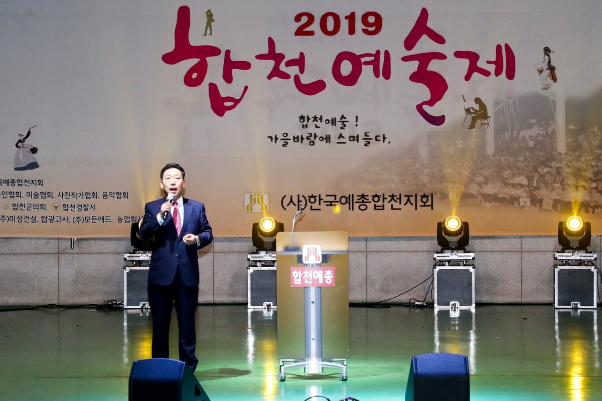 제15회 합천예술제 - 문학제