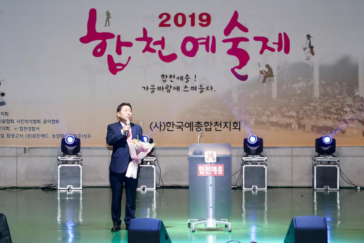 제15회 합천예술제 - 문학제