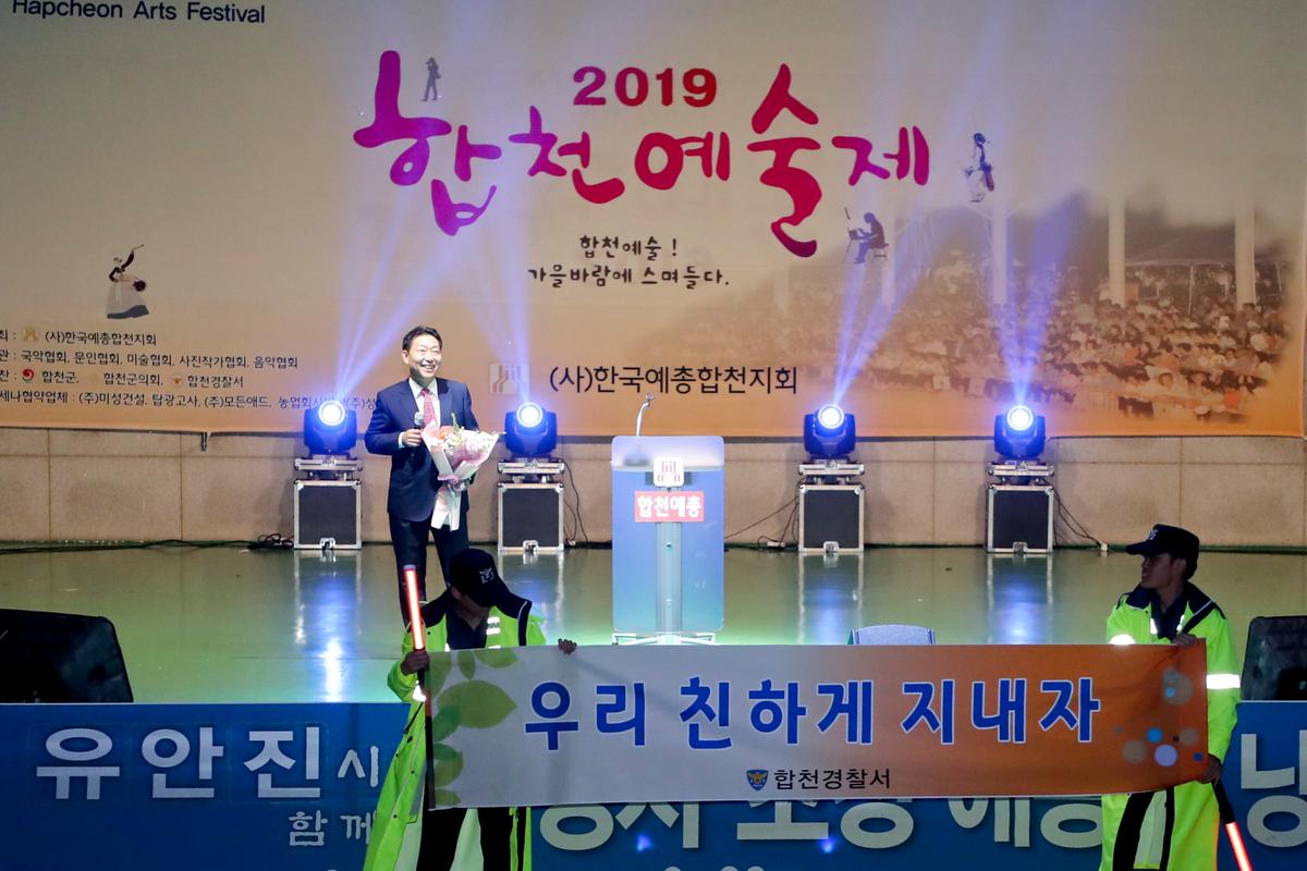 제15회 합천예술제 - 문학제