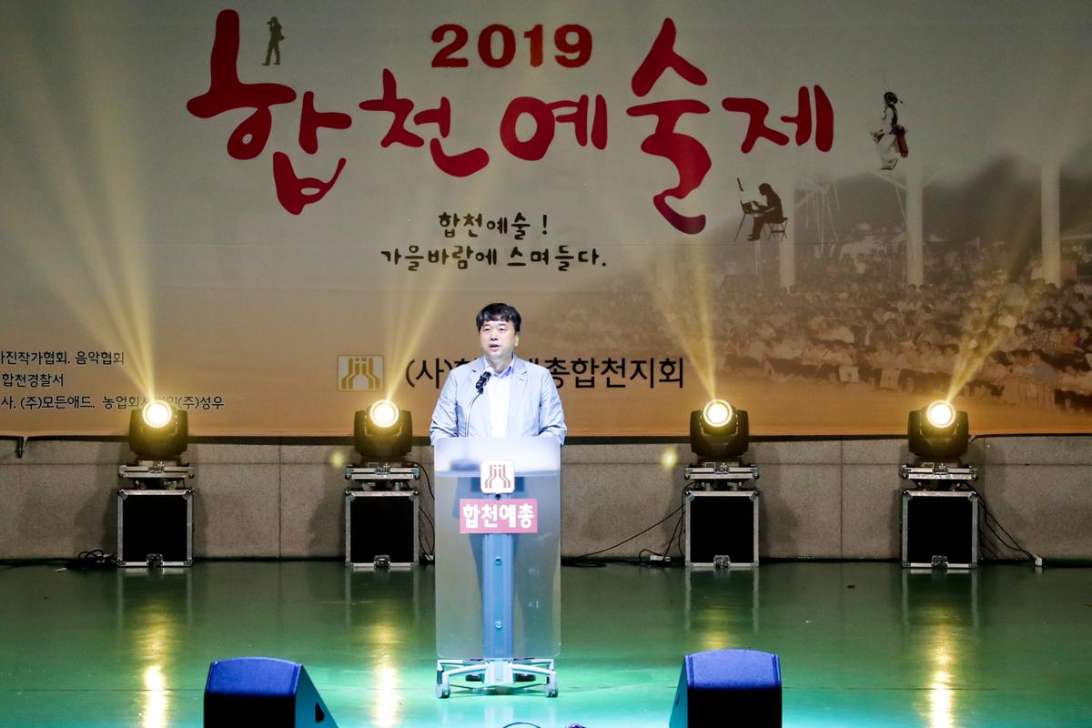 제15회 합천예술제 - 문학제
