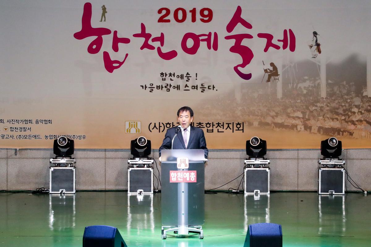 제15회 합천예술제 - 문학제