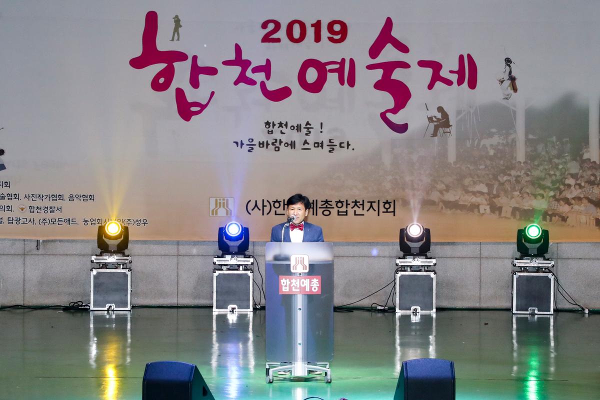 제15회 합천예술제 - 문학제