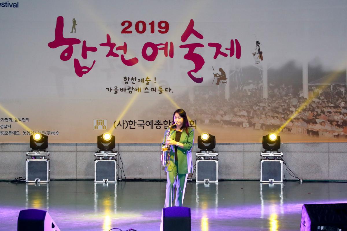 제15회 합천예술제 - 문학제