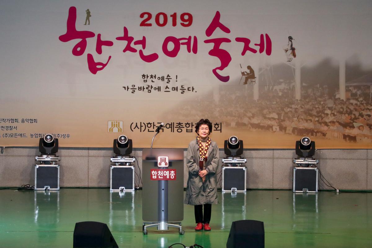 제15회 합천예술제 - 문학제