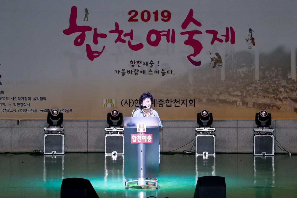 제15회 합천예술제 - 문학제