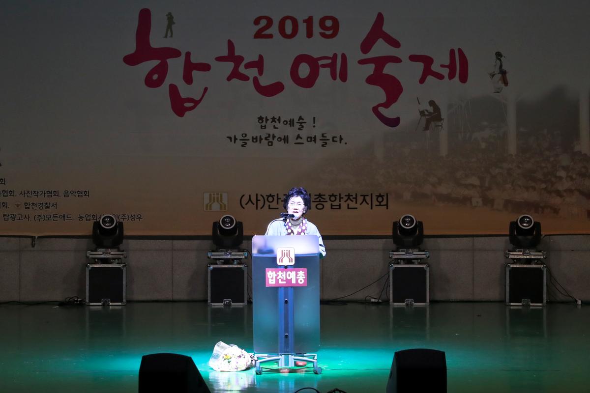 제15회 합천예술제 - 문학제