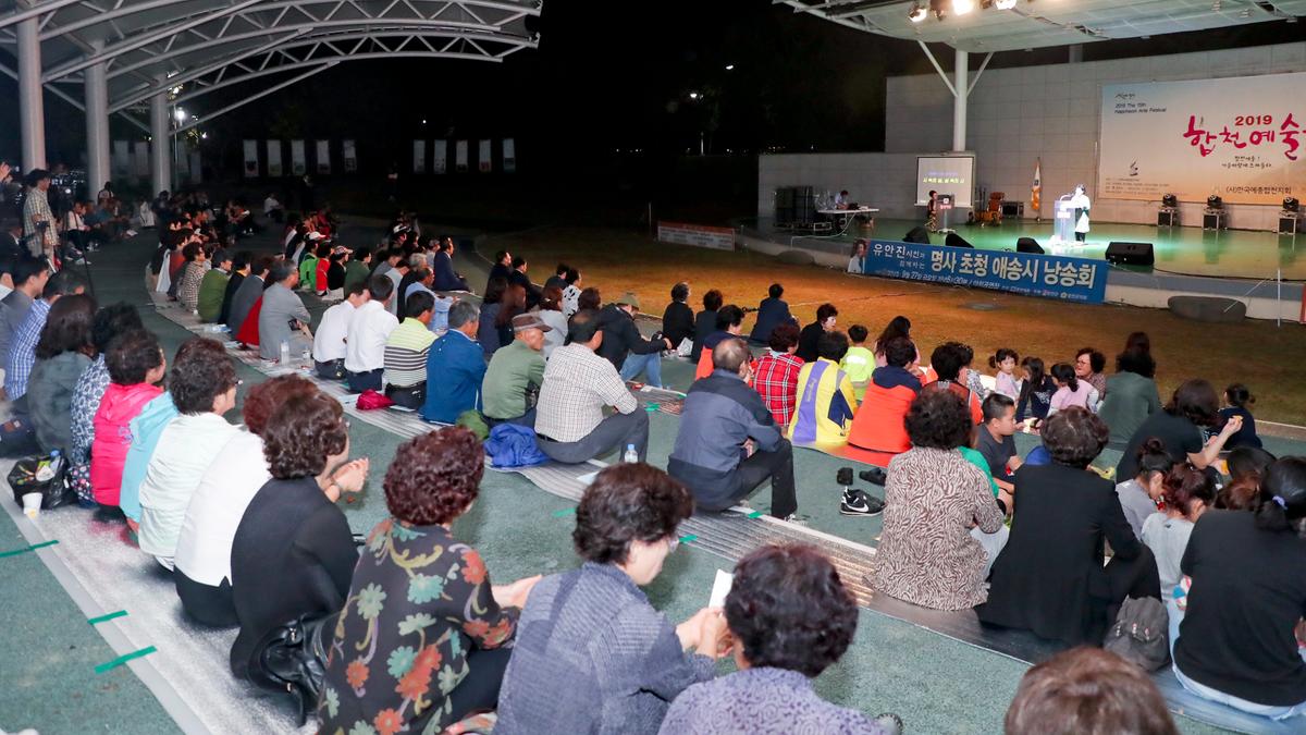 제15회 합천예술제 - 문학제