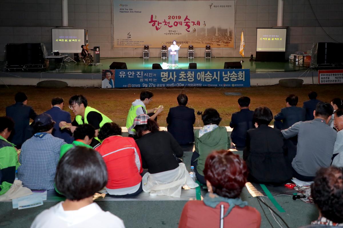 제15회 합천예술제 - 문학제