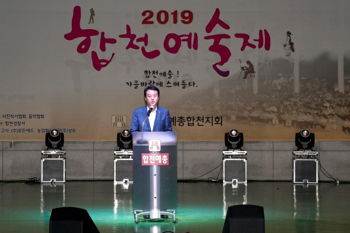 제15회 합천예술제 - 문학제