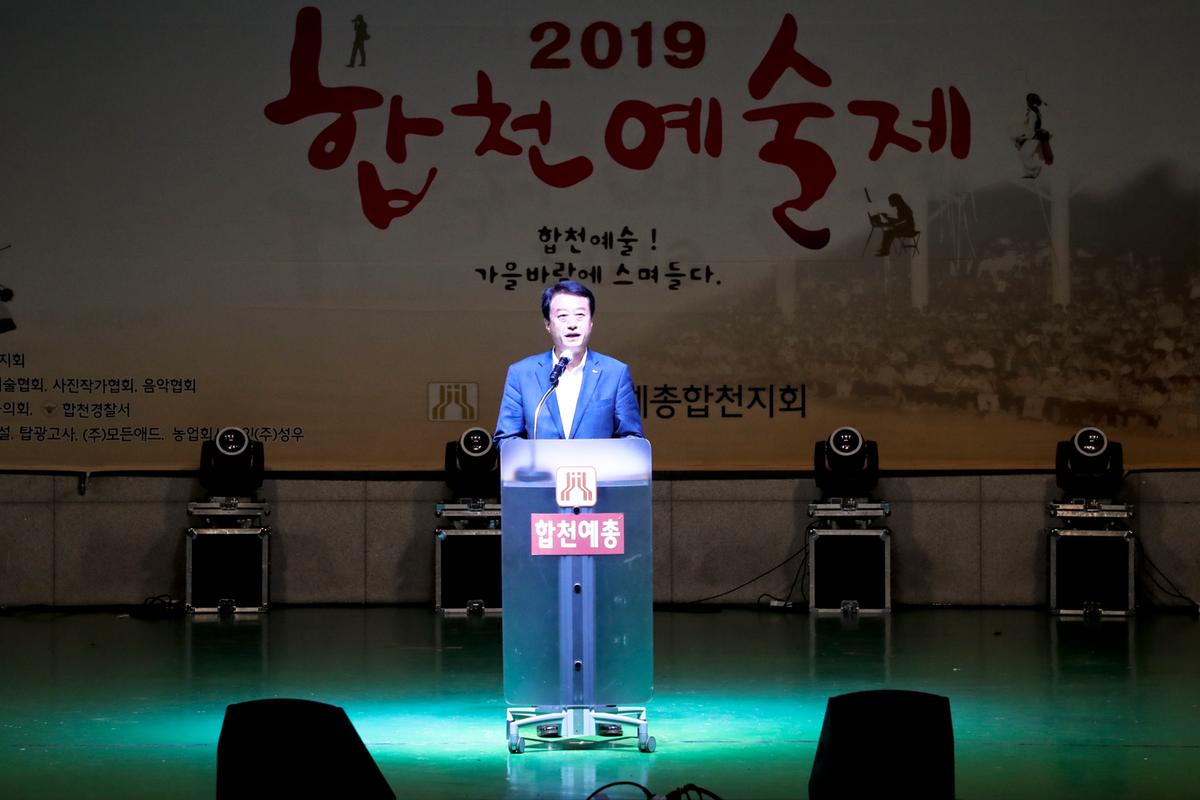 제15회 합천예술제 - 문학제