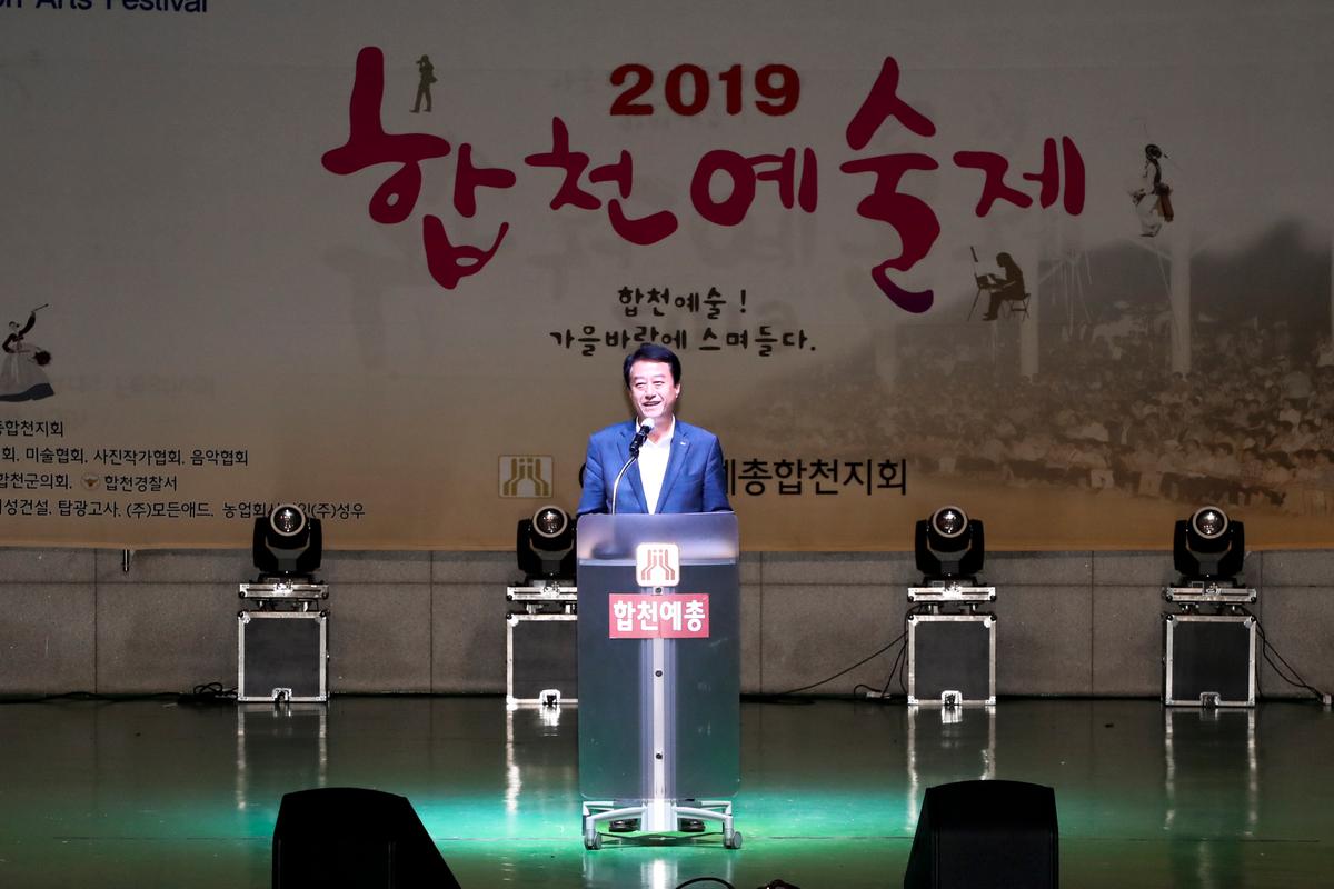 제15회 합천예술제 - 문학제