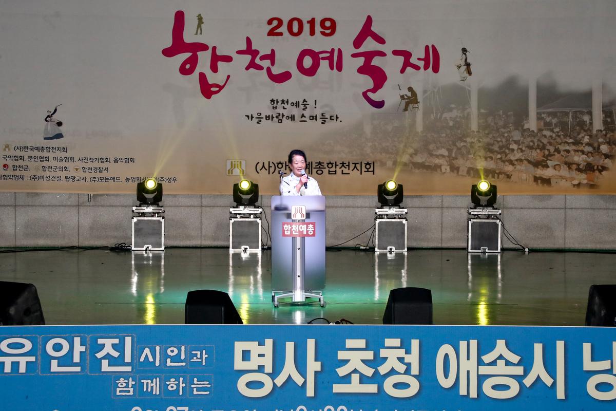 제15회 합천예술제 - 문학제