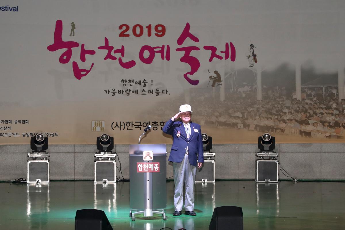 제15회 합천예술제 - 문학제