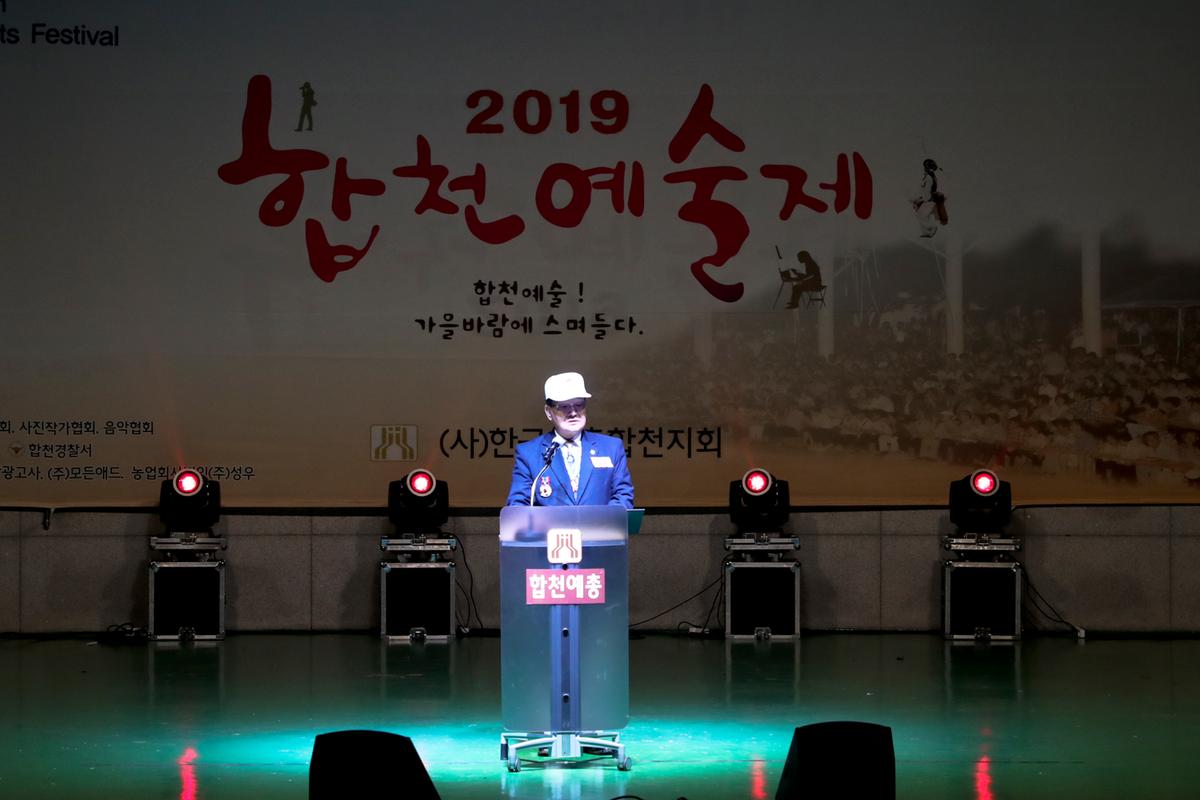 제15회 합천예술제 - 문학제