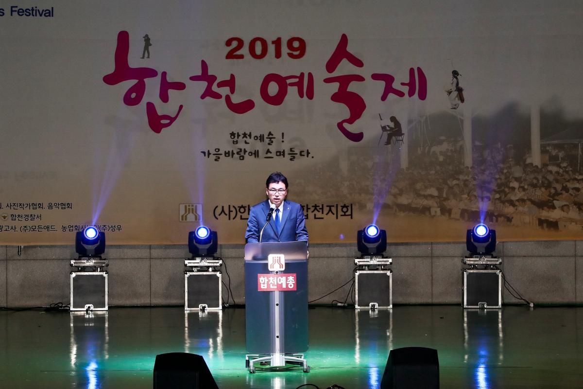 제15회 합천예술제 - 문학제