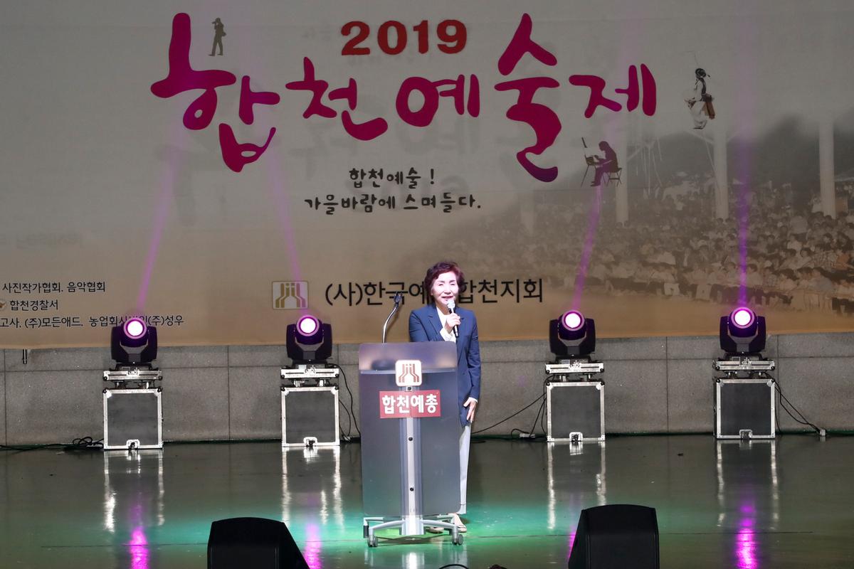 제15회 합천예술제 - 문학제