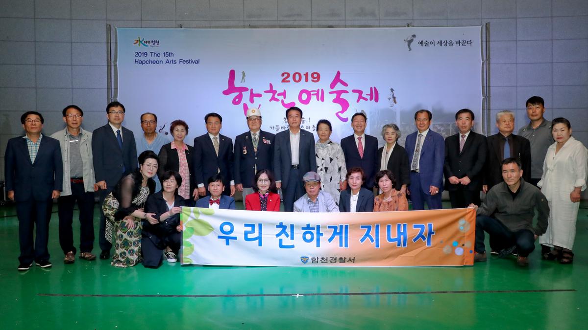 제15회 합천예술제 - 문학제