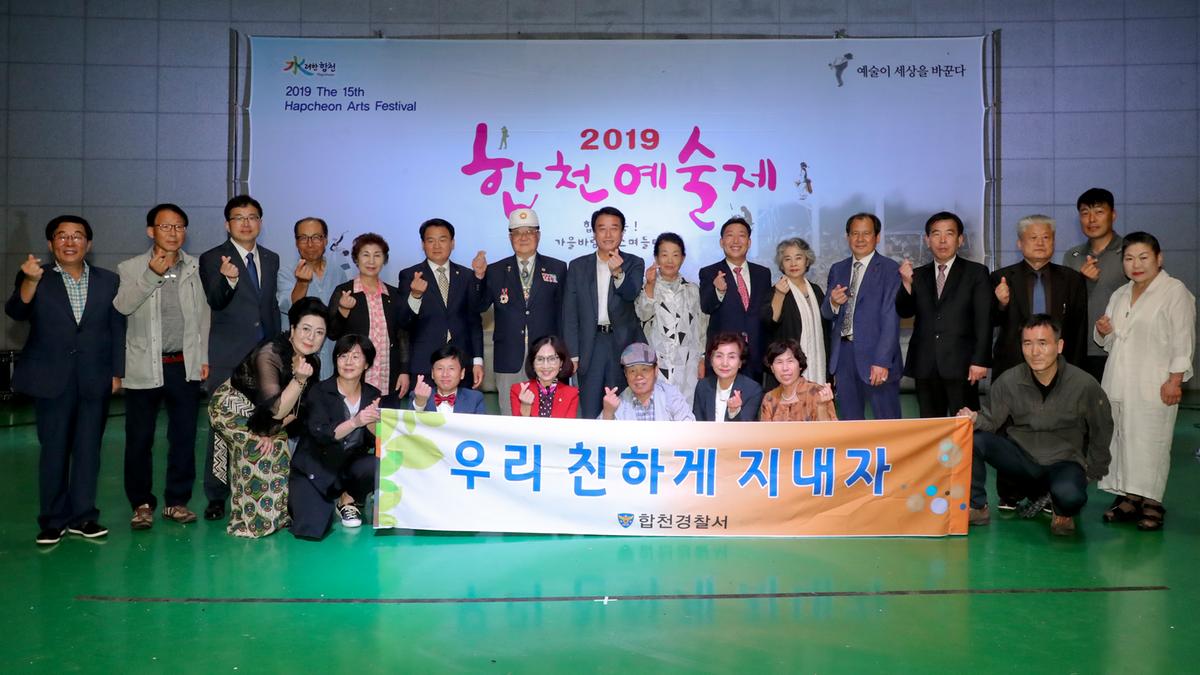 제15회 합천예술제 - 문학제